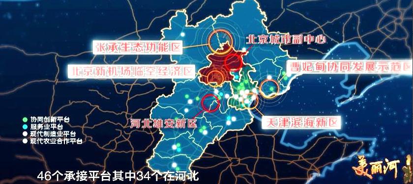 京津冀低空经济协同发展潜力大