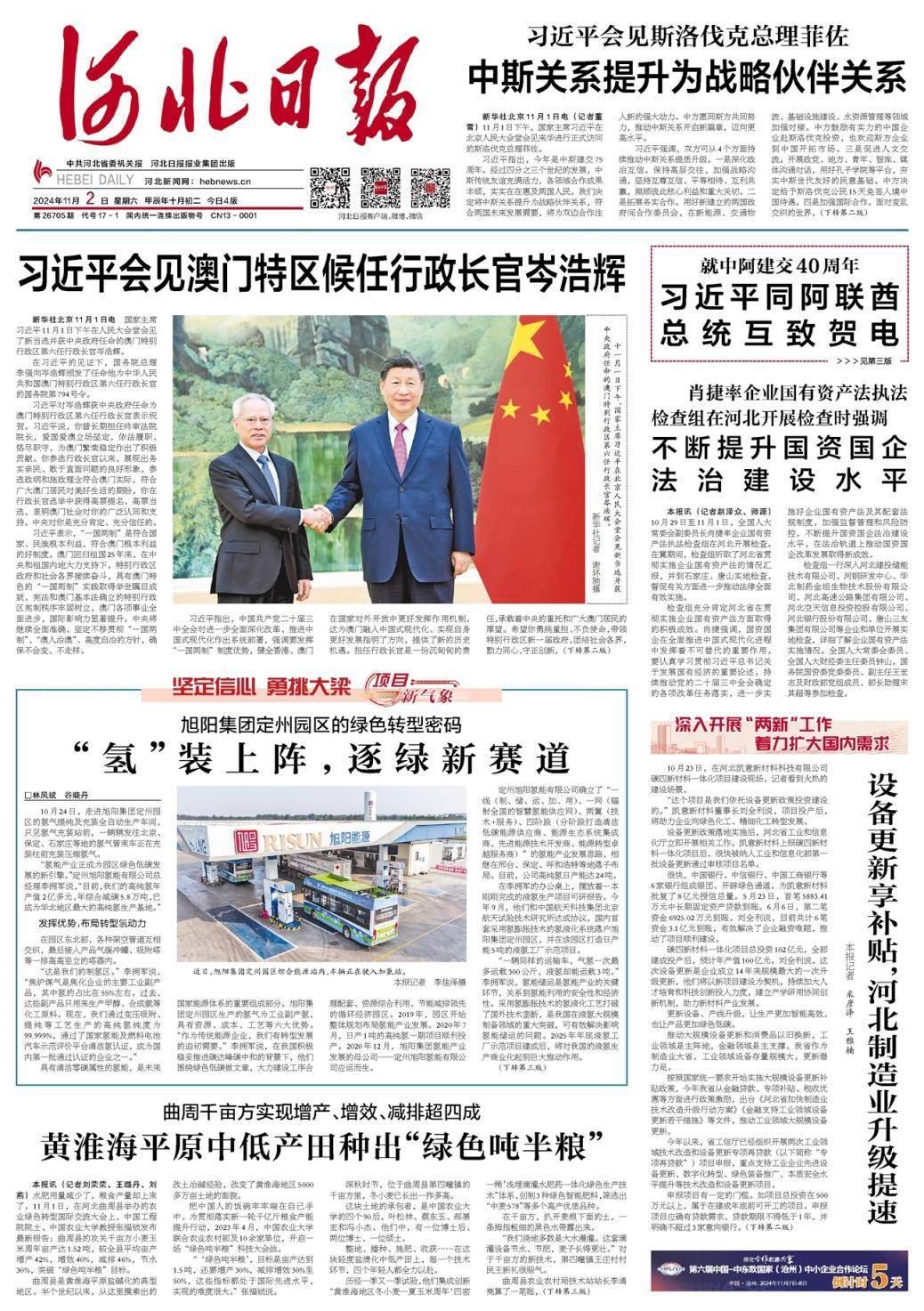 北京加快打造商业航天产业高地