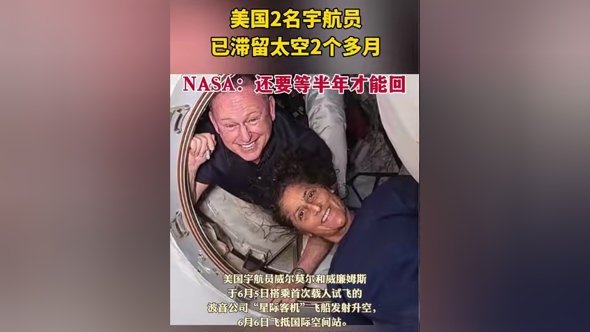美宇航员登月计划再度推迟