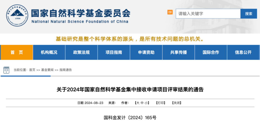 《自然》发布2024年度十大科学人物