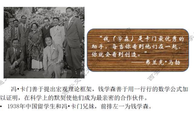 钱学森的“数字人生”