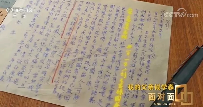 钱学森的“数字人生”
