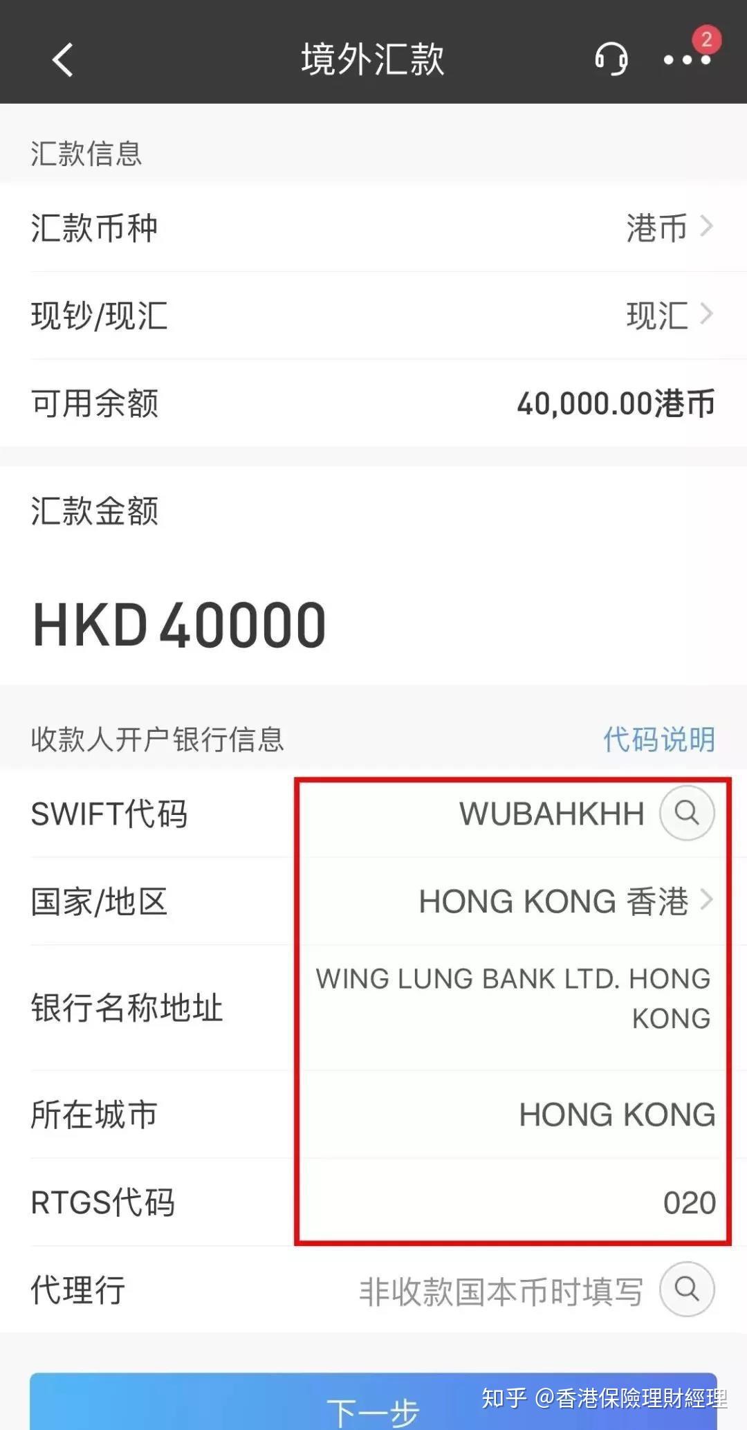 银联国际携手Wise全面升级跨境汇款服务