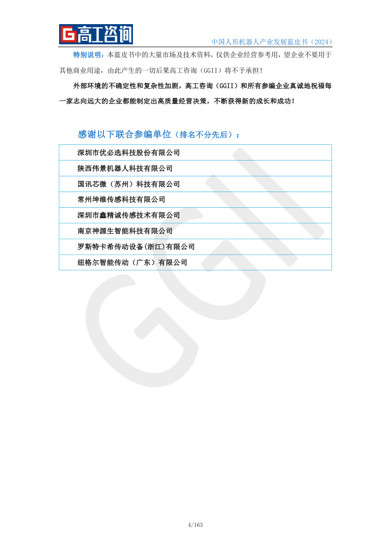 2024年我国新材料产业总产值或超8万亿元