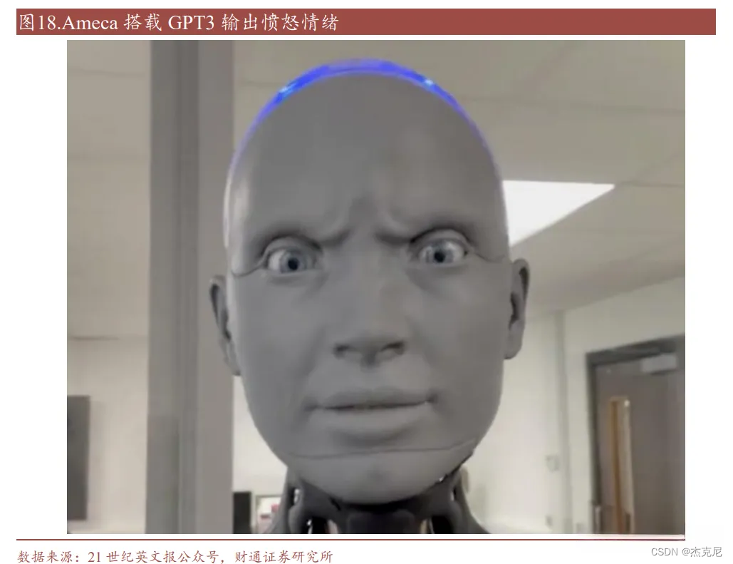 “具身智能”加速人形机器人“进化”