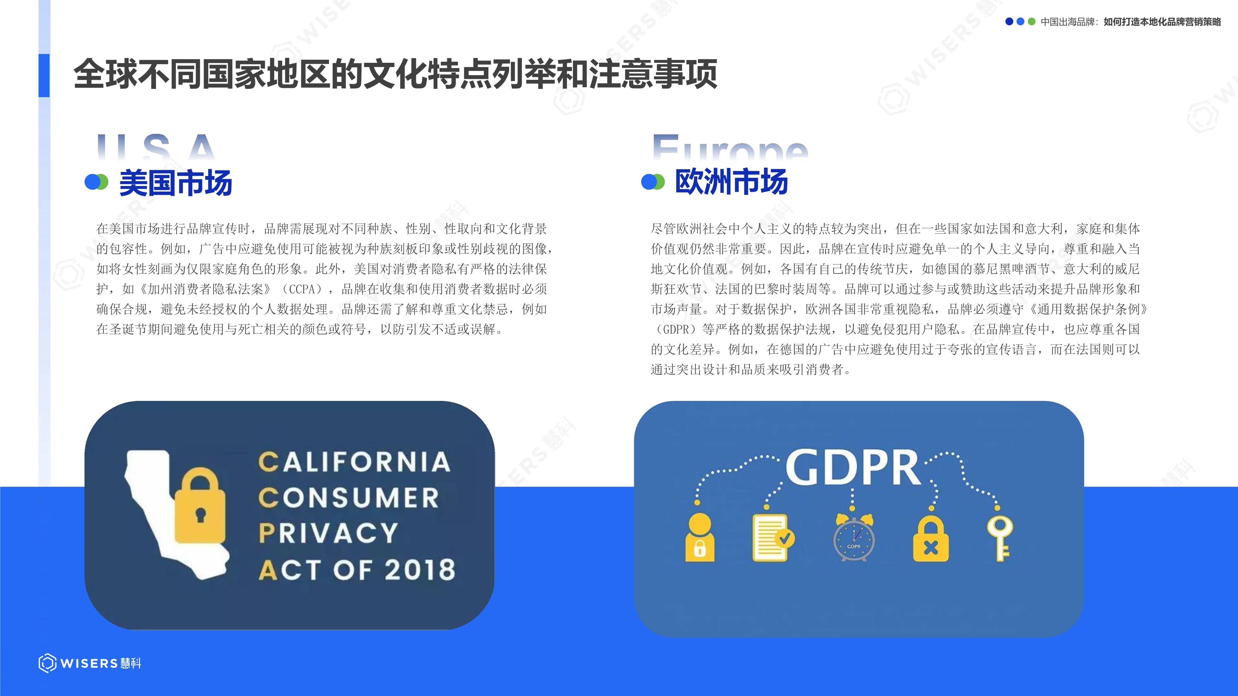 《中国出海品牌百强榜》首次发布