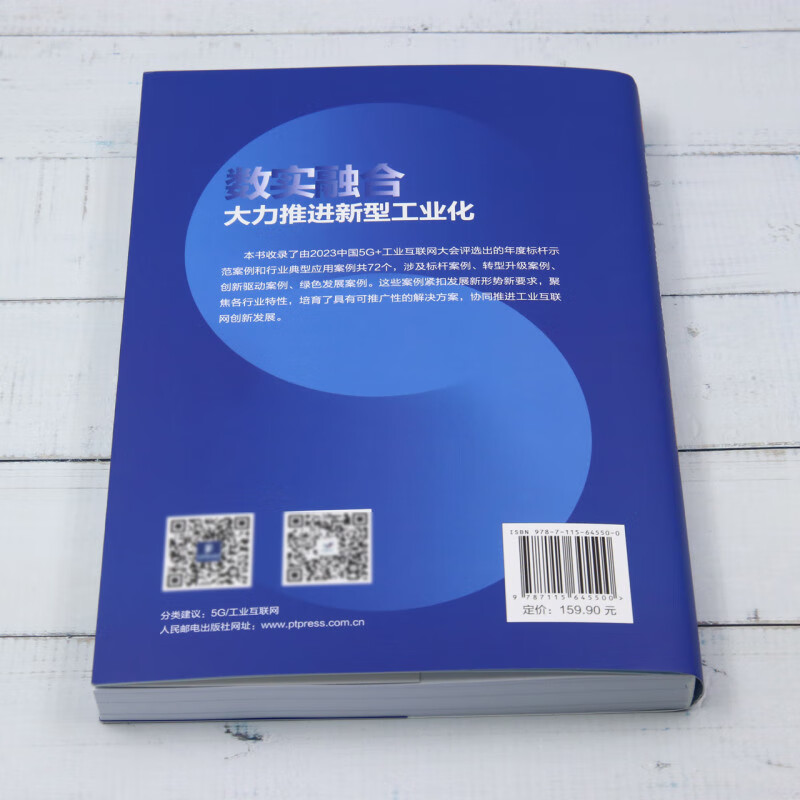 推动“5G+工业互联网”规模应用