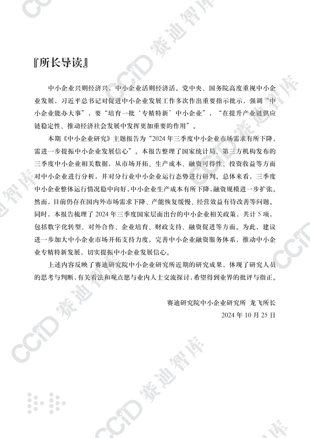 三部门发文推动制造业企业加快数字化转型
