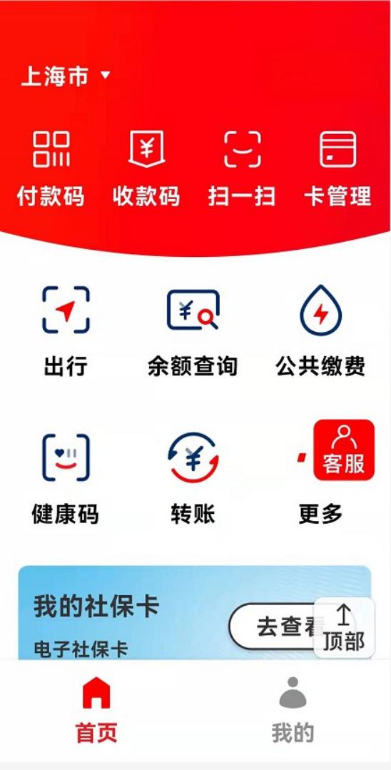 中国银联“锦绣行动2024”新春惠民活动启动