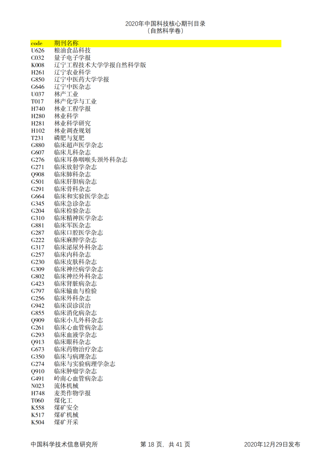 年底冲刺，家电换新求“新”更求“质”