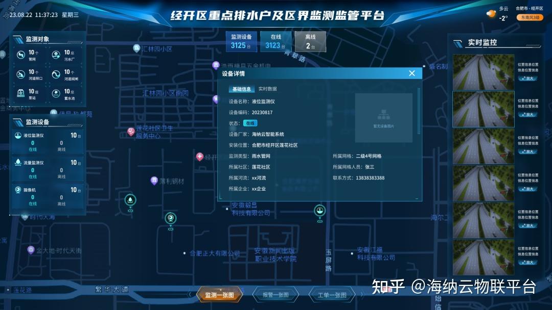 以数字化赋能韧性城市建设