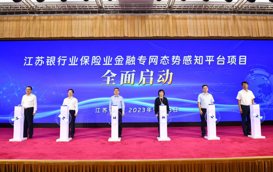 江苏银行以“链”为笔 书写数字金融大文章