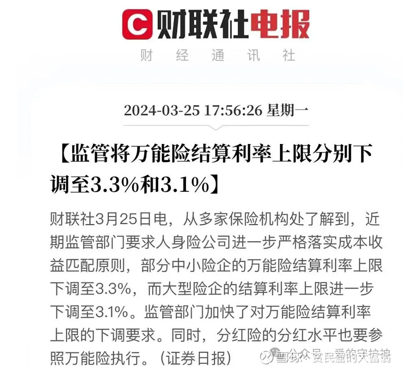 分红险“上货架”动真格 卖不动分得少难题待解