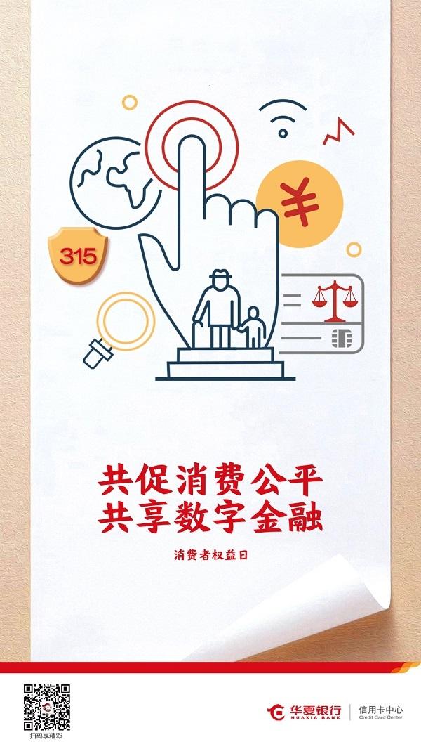 银行消费贷营销热 利率降至“2”字头