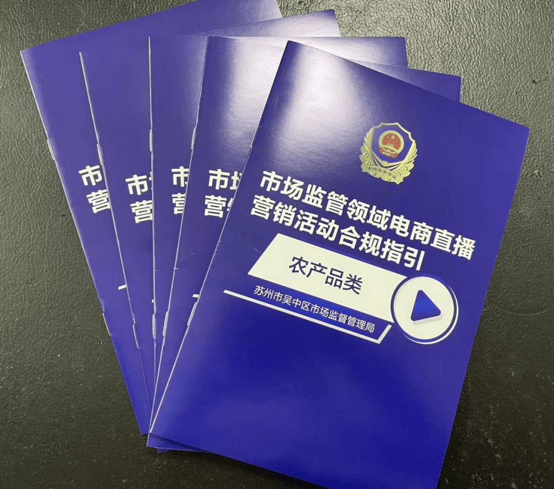 国家市场监管总局：将打击直播电商领域虚假营销