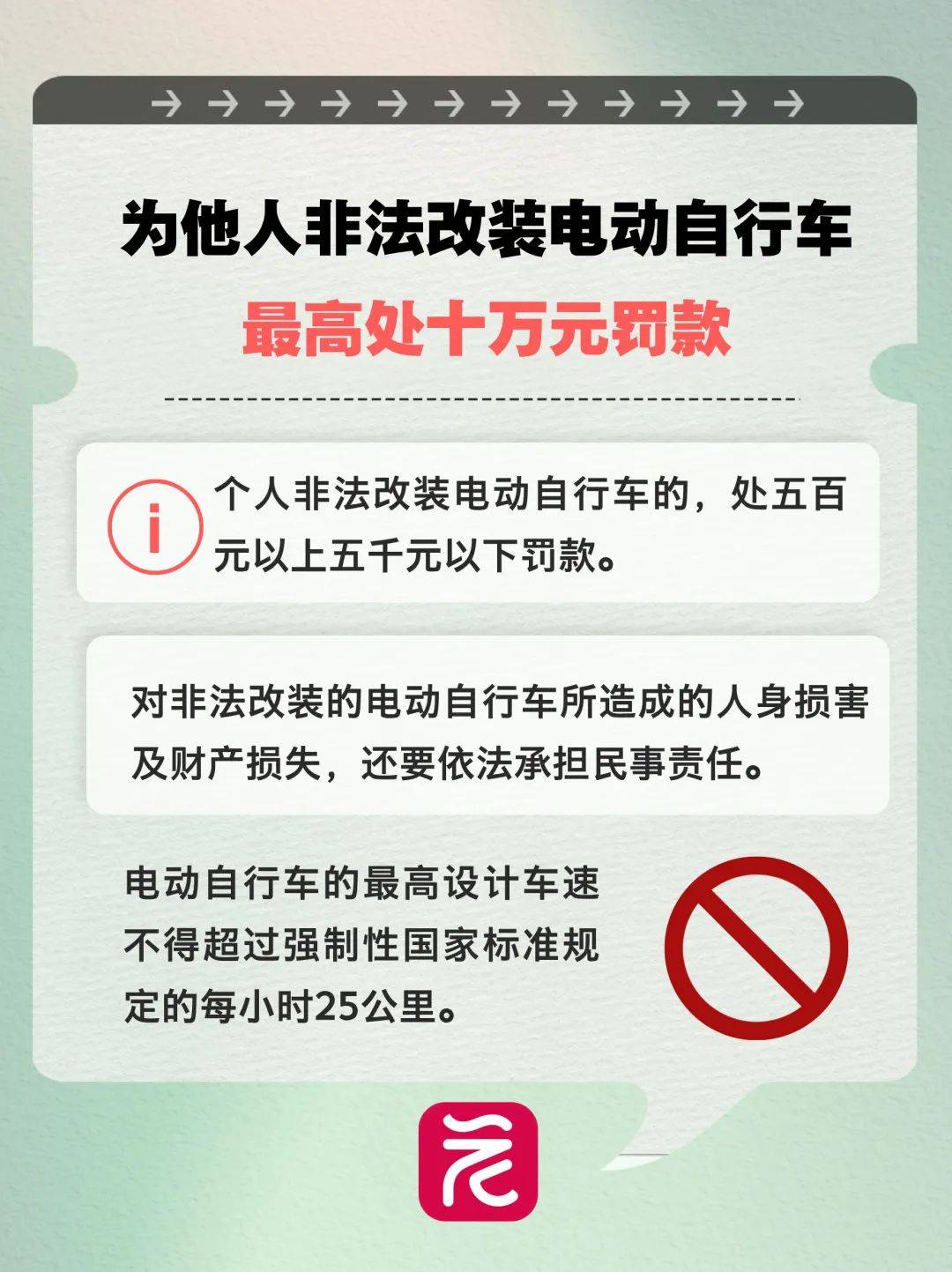 新版《电动自行车安全技术规范》9月实施