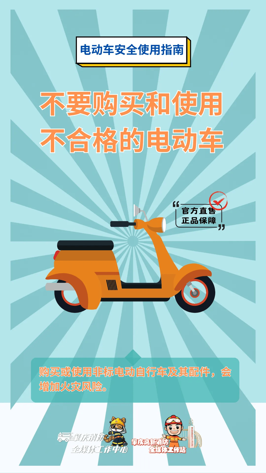 电动自行车安全实用都不能少