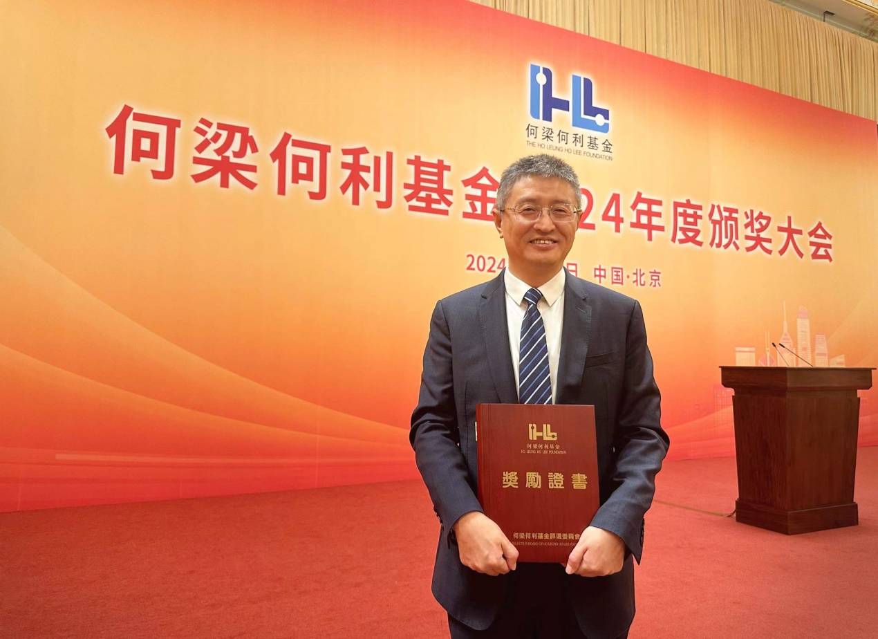 中国科学院颁发2024年度杰出科技成就奖