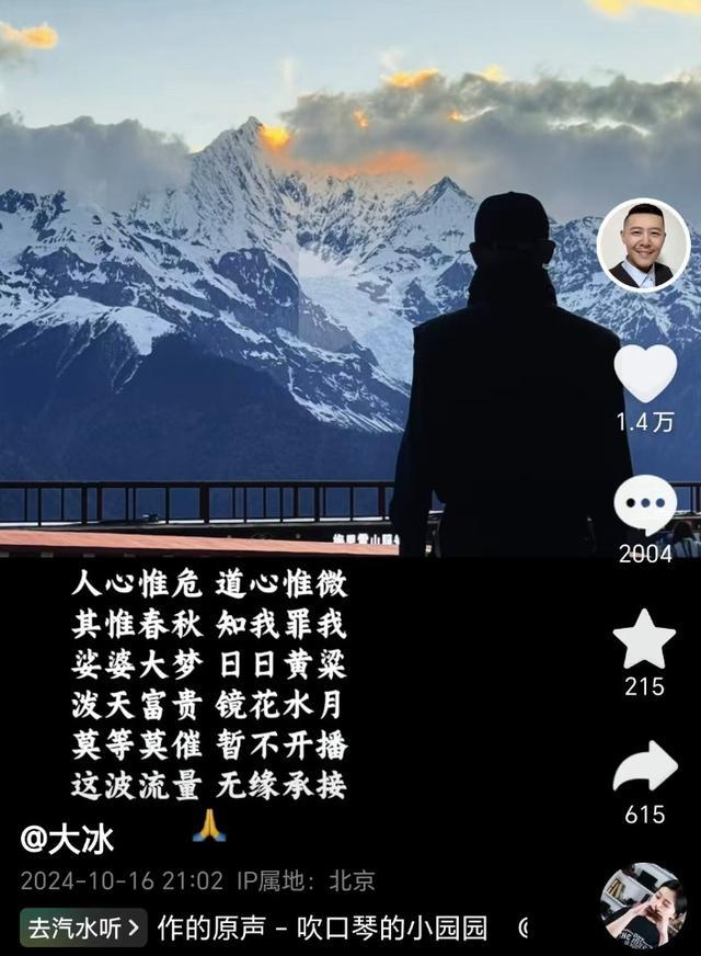 “泼天富贵”背后的流量逻辑