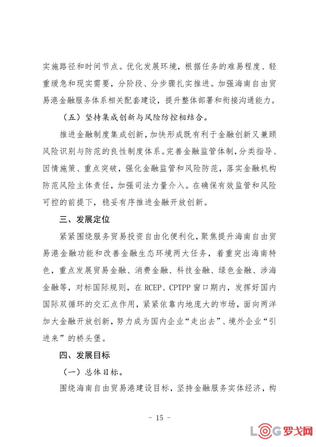 给科技创新留出容错空间