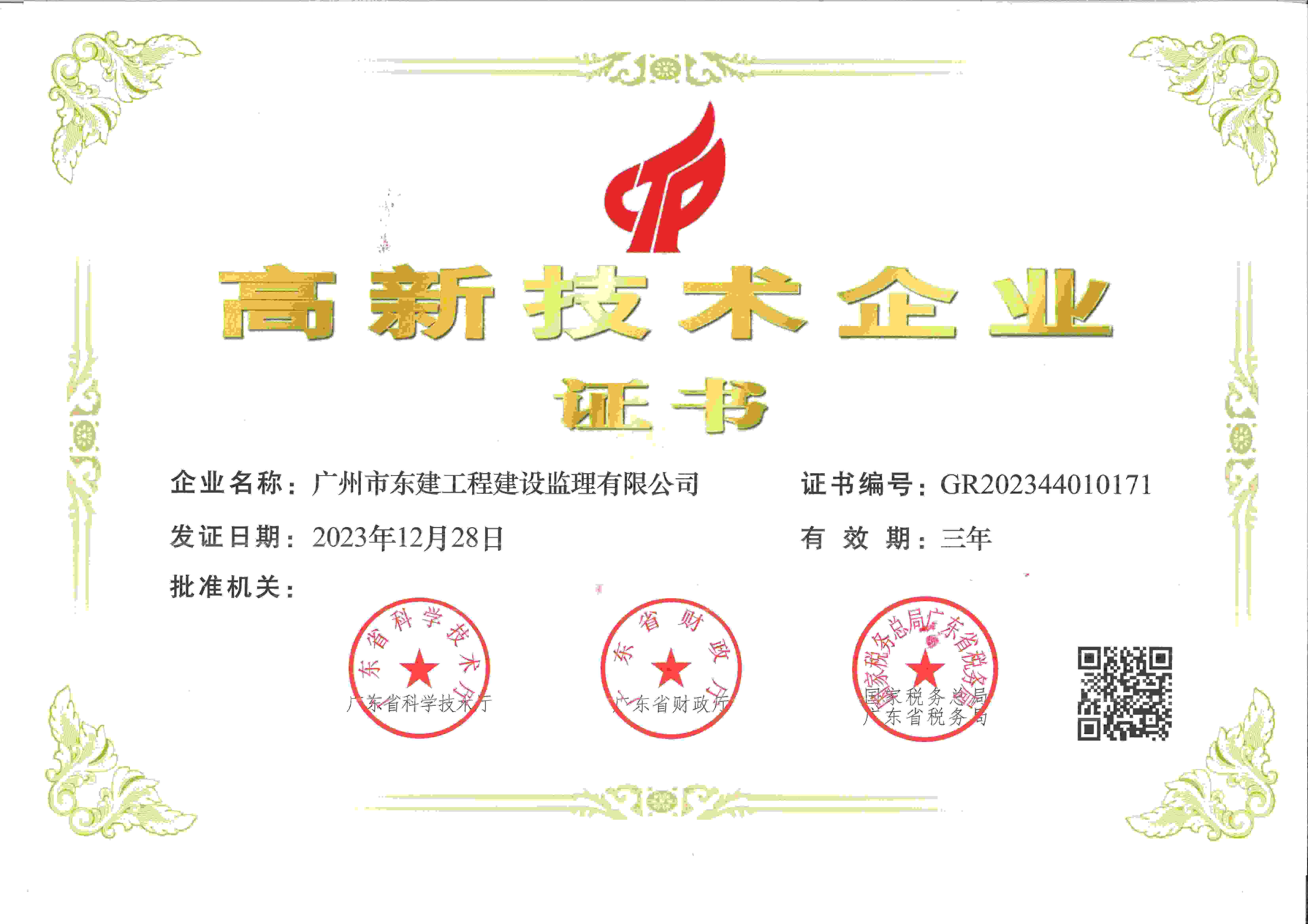 我国已有570多家工业企业入围全球研发投入2500强