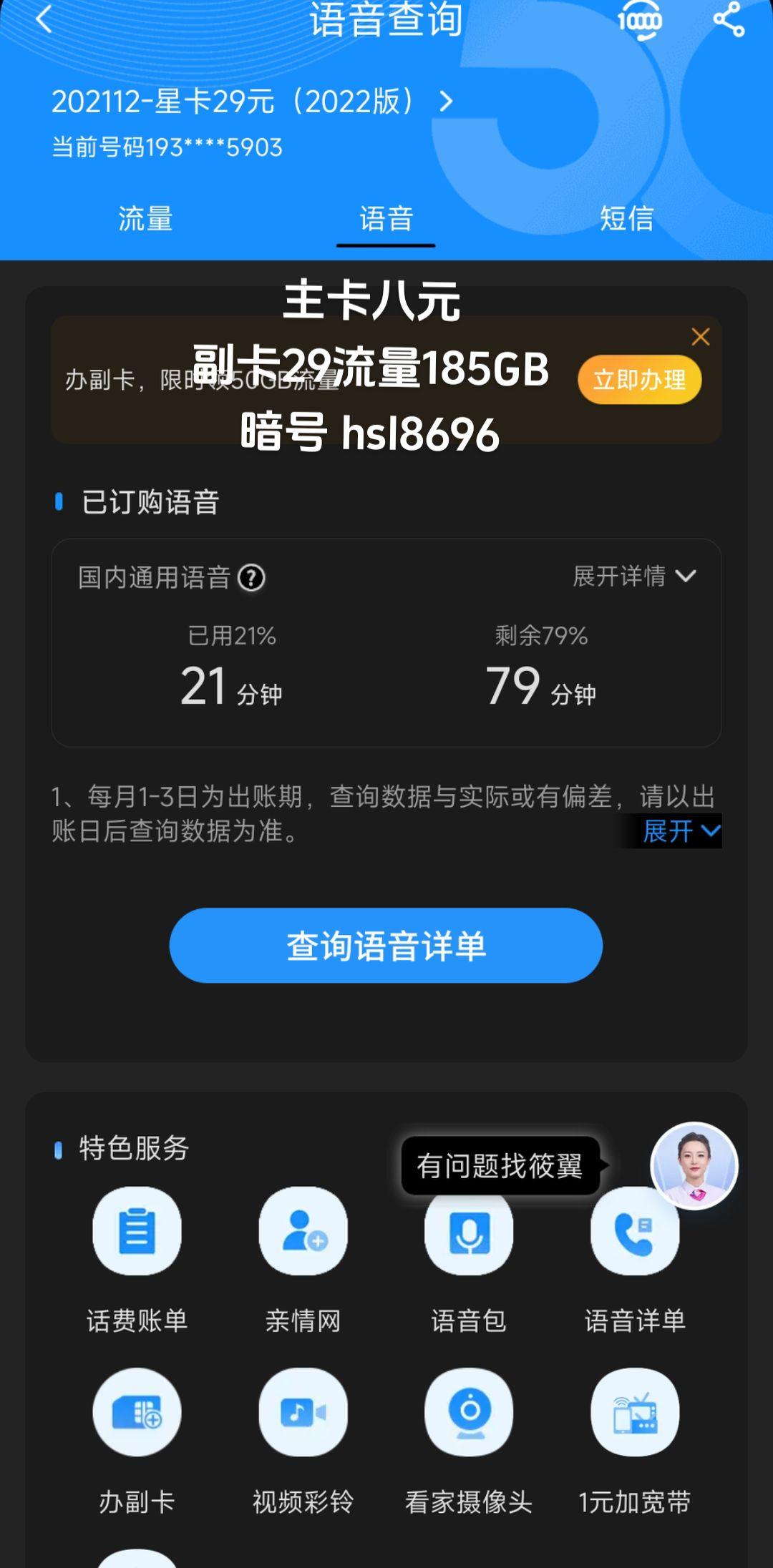 我国5G电话月户均流量达19个GB