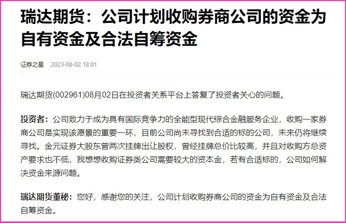 首批券商财报浮出水面 自营业务扛起业绩“大旗”