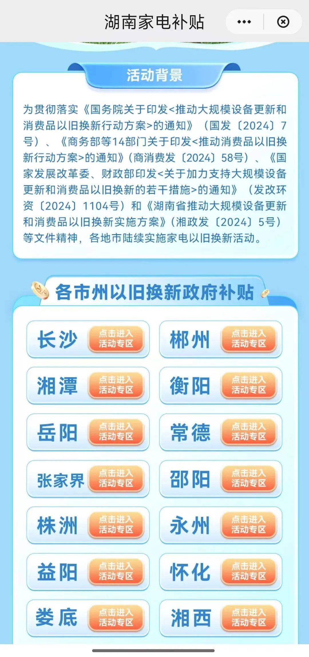 经济政策一线微观察｜“国补”带旺春节家电“换新”