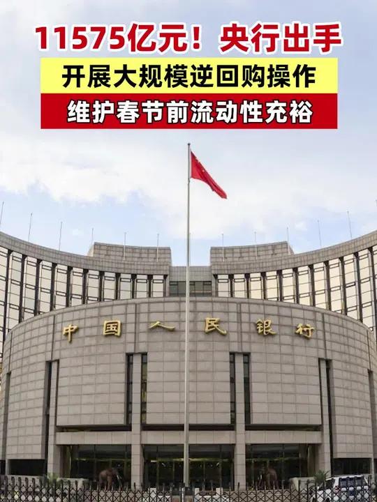 逾2万亿元逆回购到期 央行多举措调节流动性