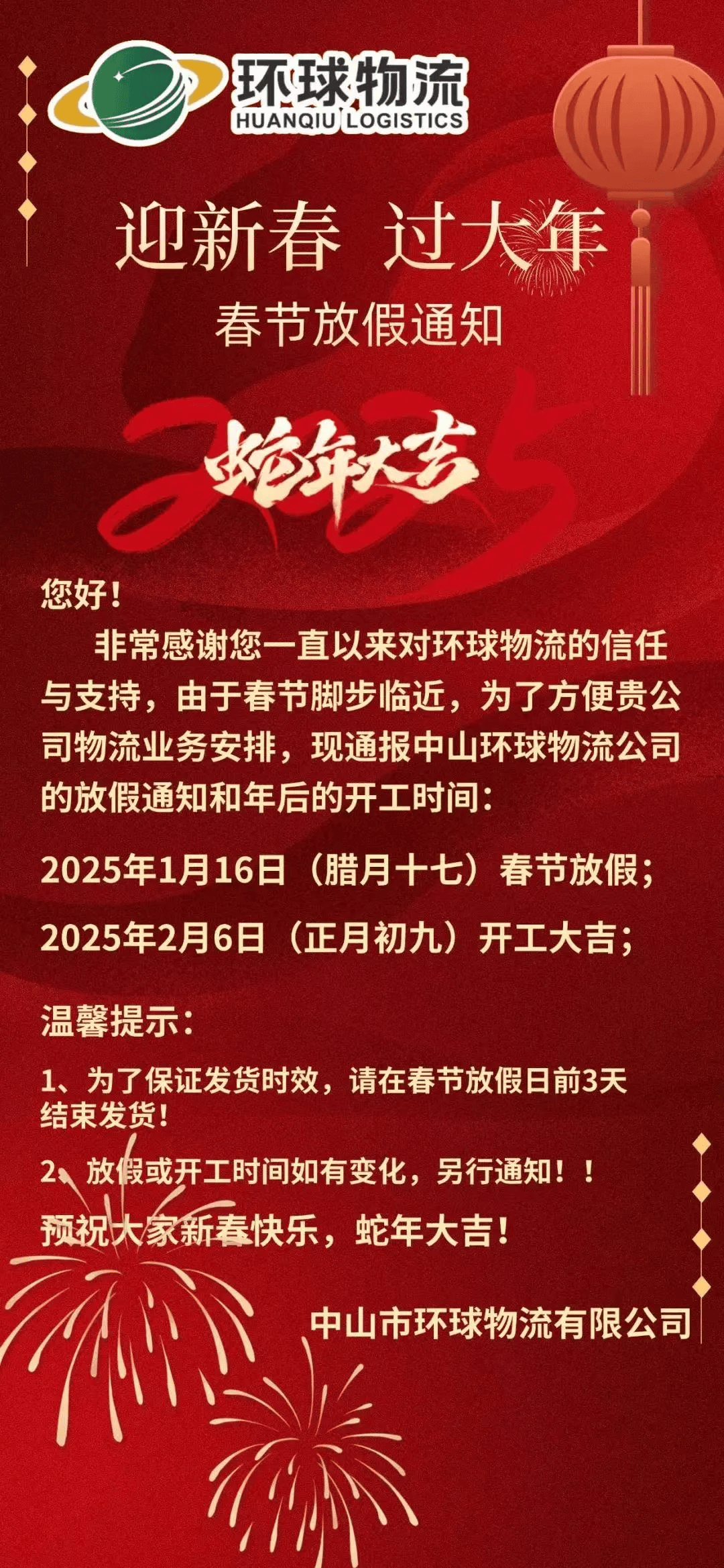 春节假期全国揽投快递包裹超19亿件