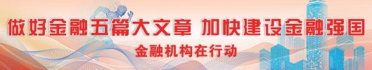 券商多条业务线发力 提升金融“五篇大文章”服务能力