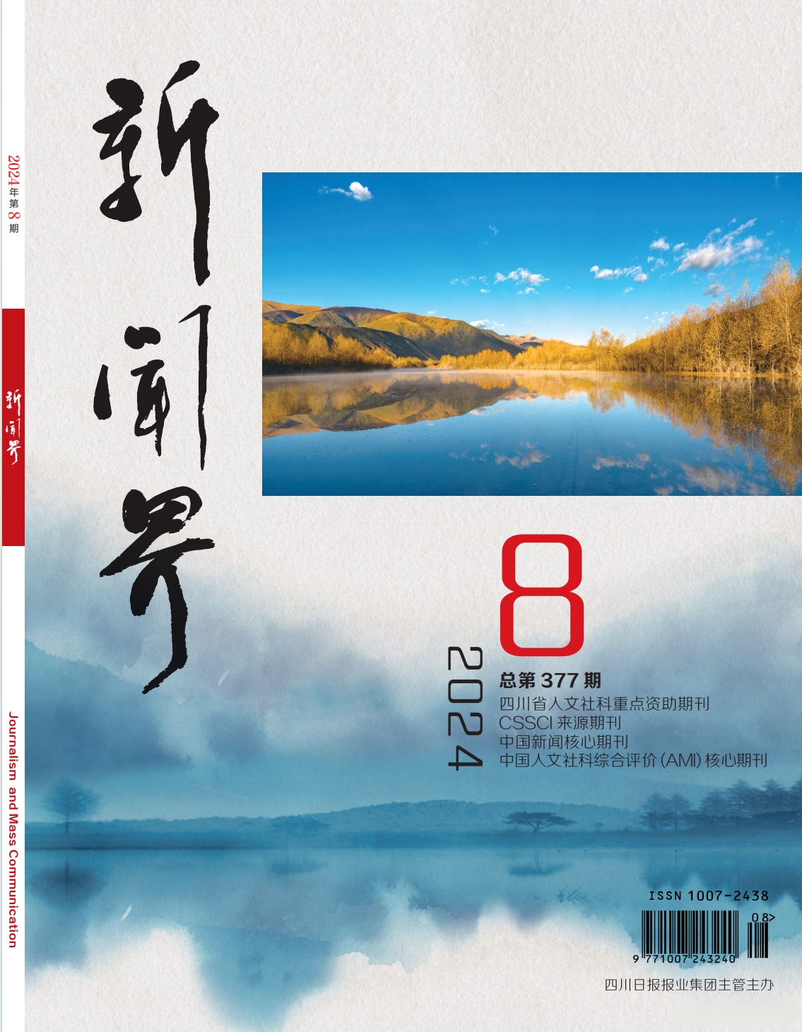 DeepSeek的成功是审视中国创新的生动样本