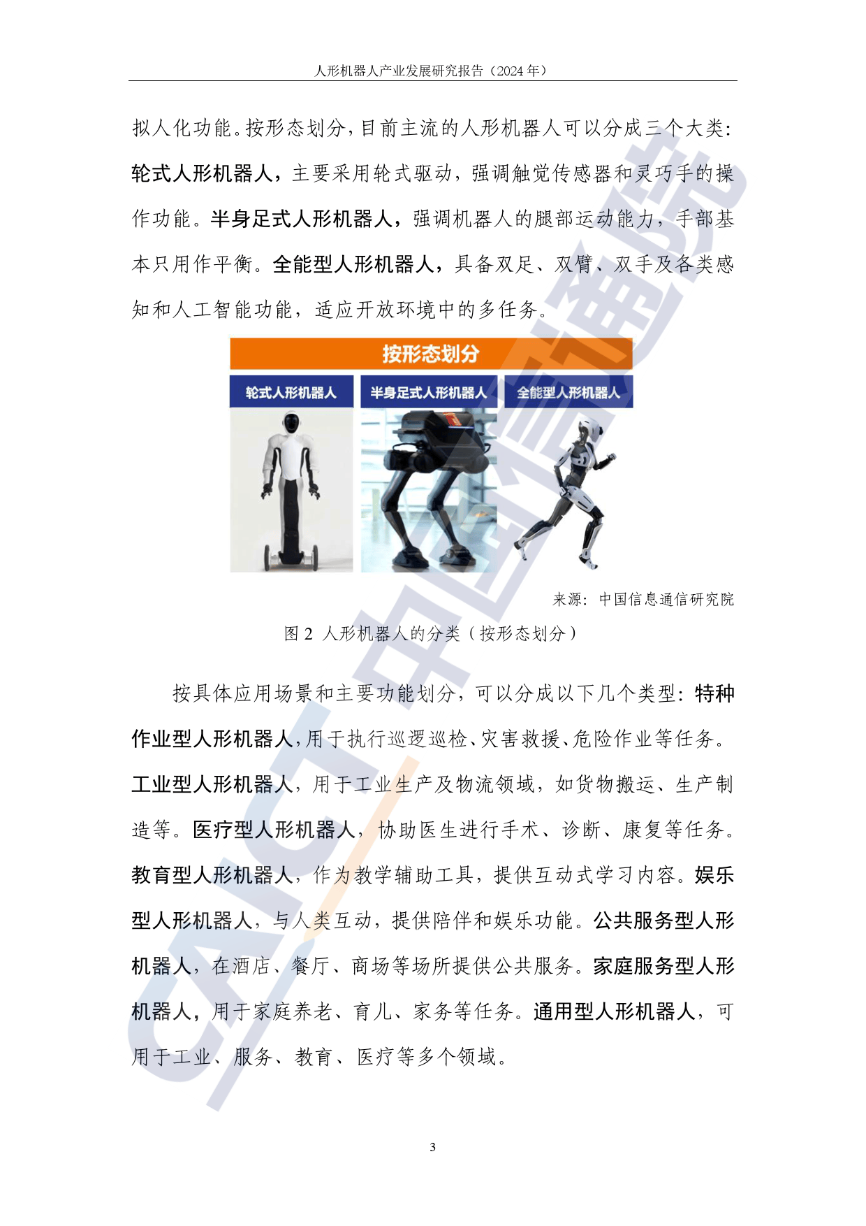 我国智能机器人产业发展态势良好
