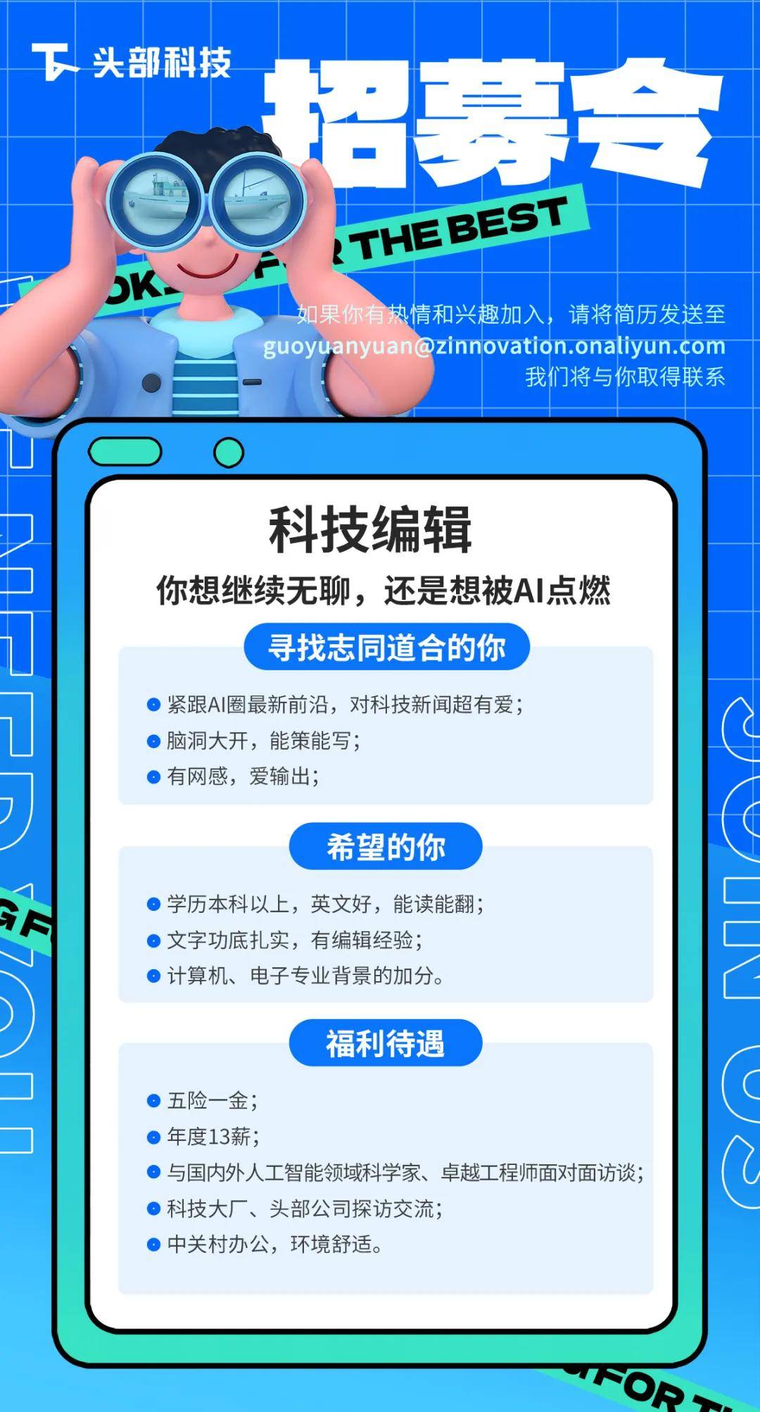 银行的“DeepSeek时刻”：信贷审核等场景已搭上AI快车