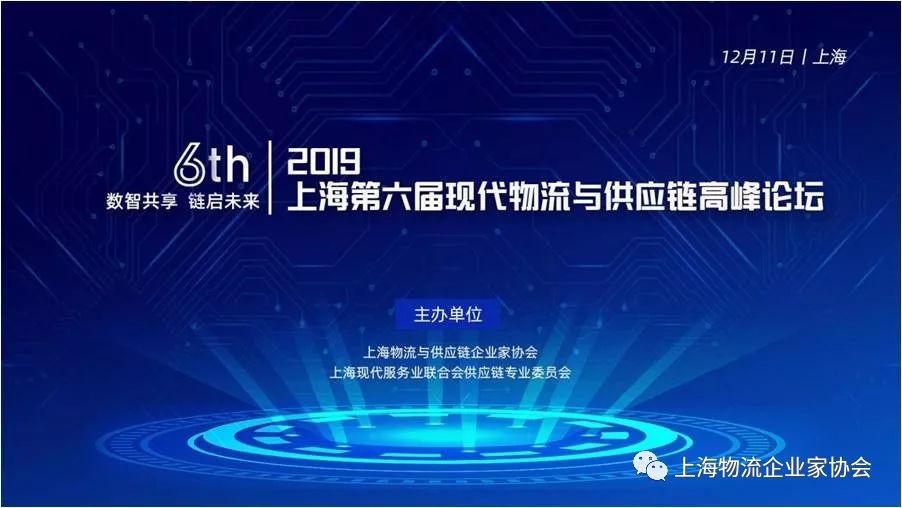 “智”链未来 物流业一路向“新”