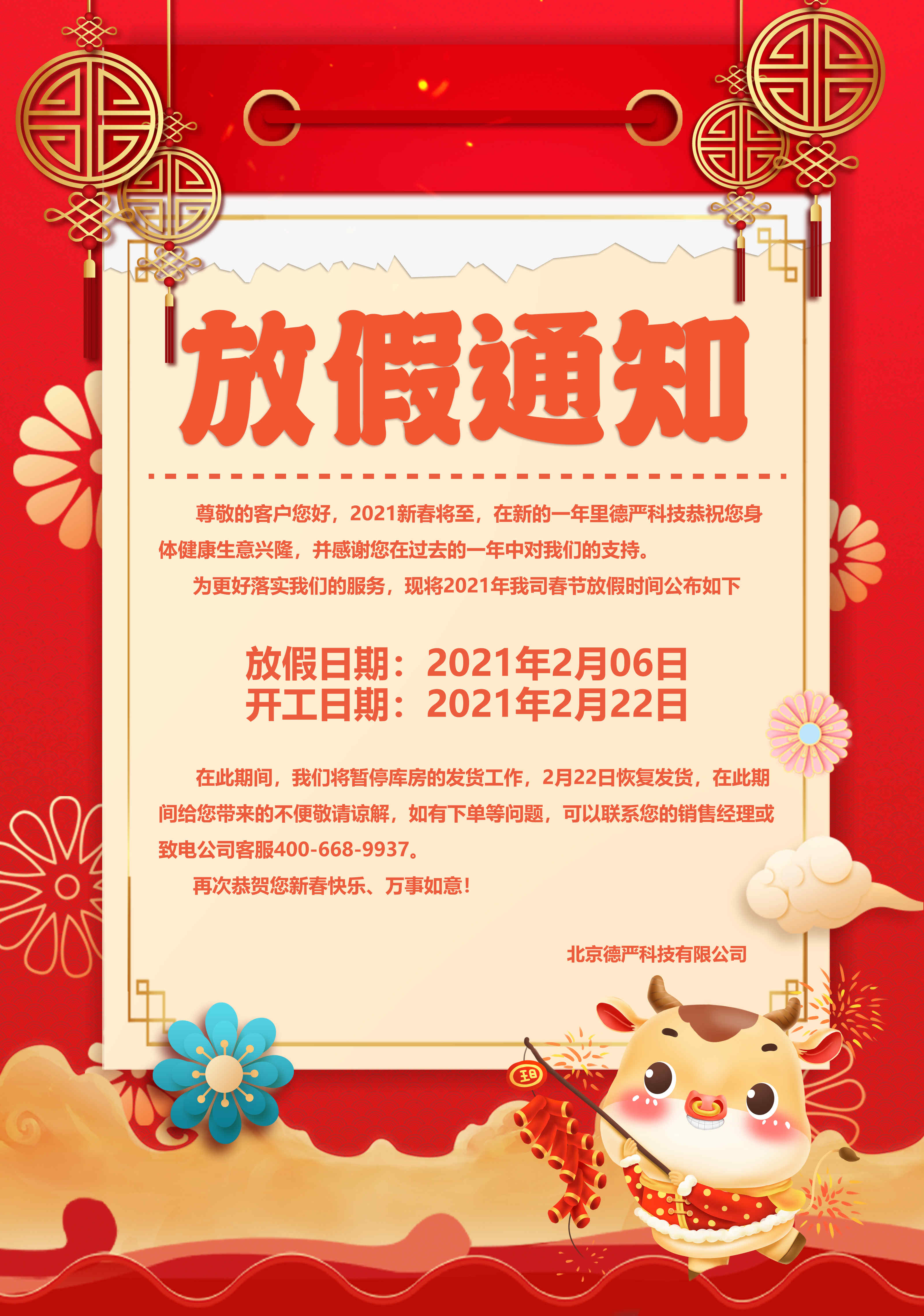 “科技过年”给春节带来新内容