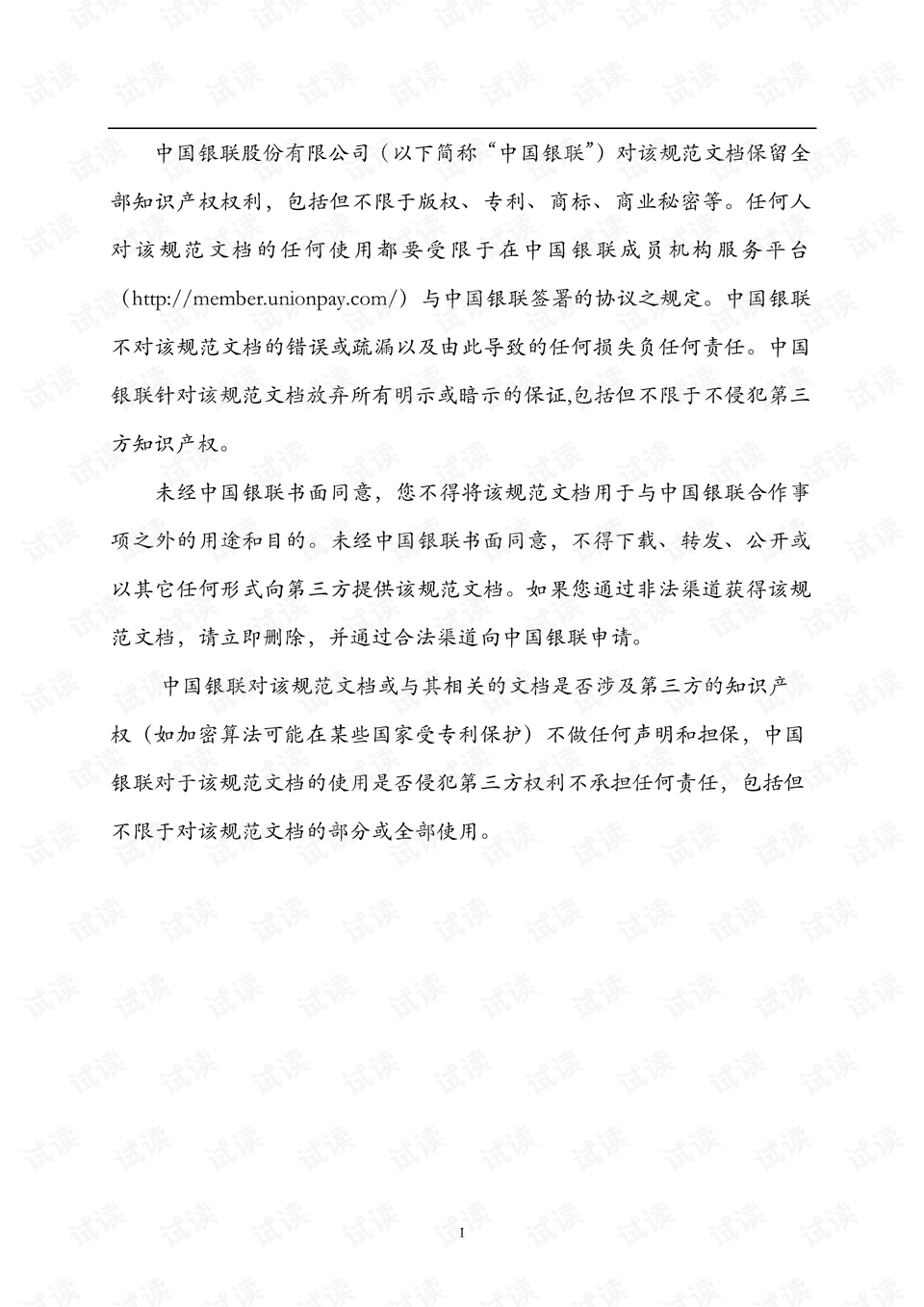 平台提供算法推荐应明示规则