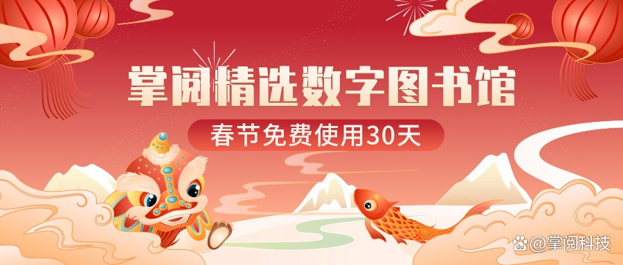 “科技过年”给春节带来新内容