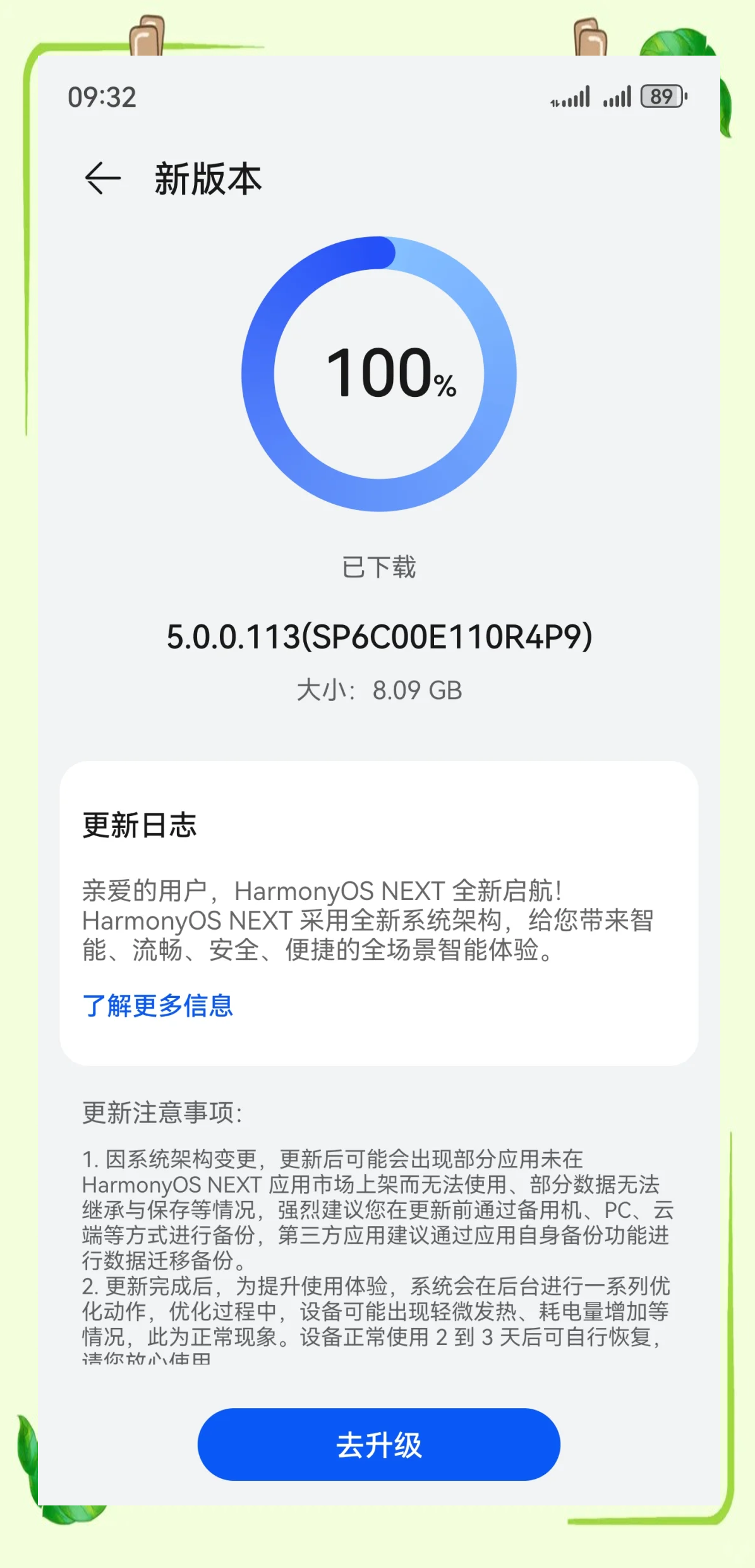 不争利、不设限、不停步！鸿蒙生态让“开发者先赢”