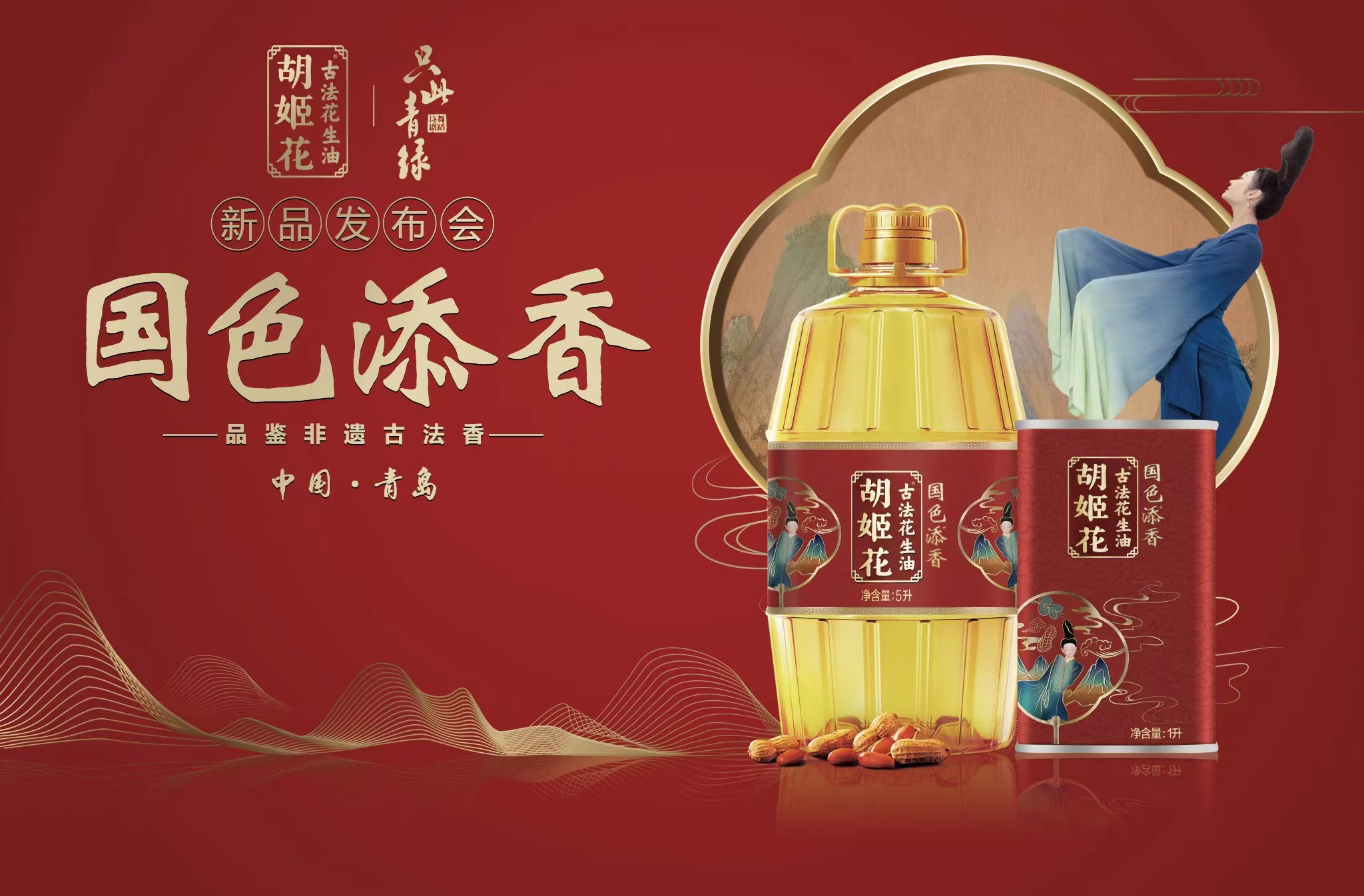 胡姬花古法小榨的慢生活宣言:匠心慢榨,致敬百年非遗技艺传承