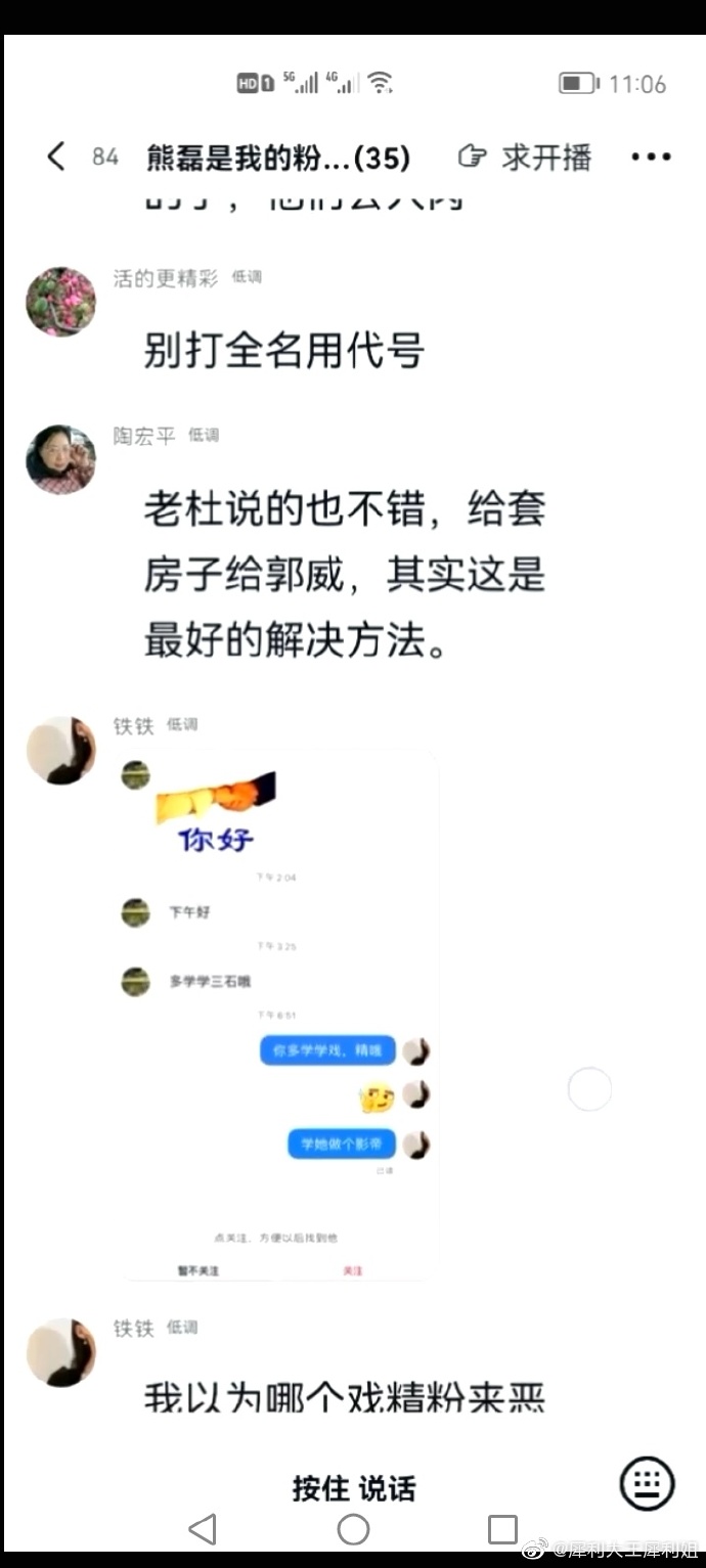 面对网暴 平台有底气说“不”！