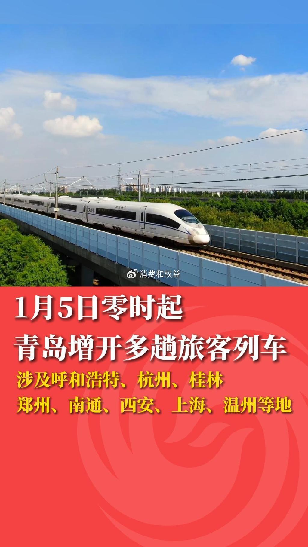 增开银发旅游列车正当其时