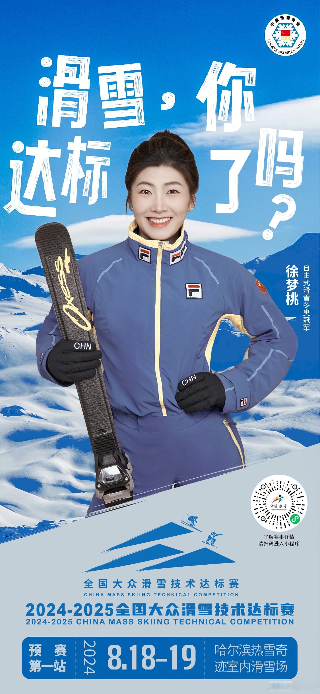 丝滑！人形机器人成功挑战登百级台阶、雪地里奔跑