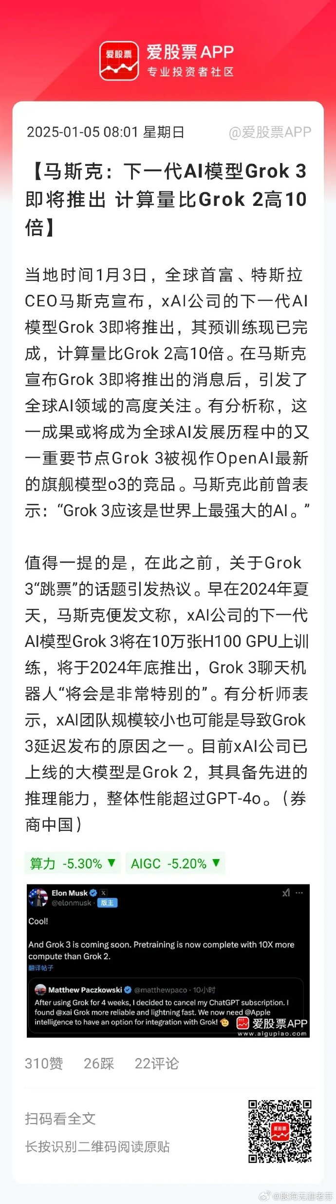综述｜全球科技公司竞相推出新款人工智能模型