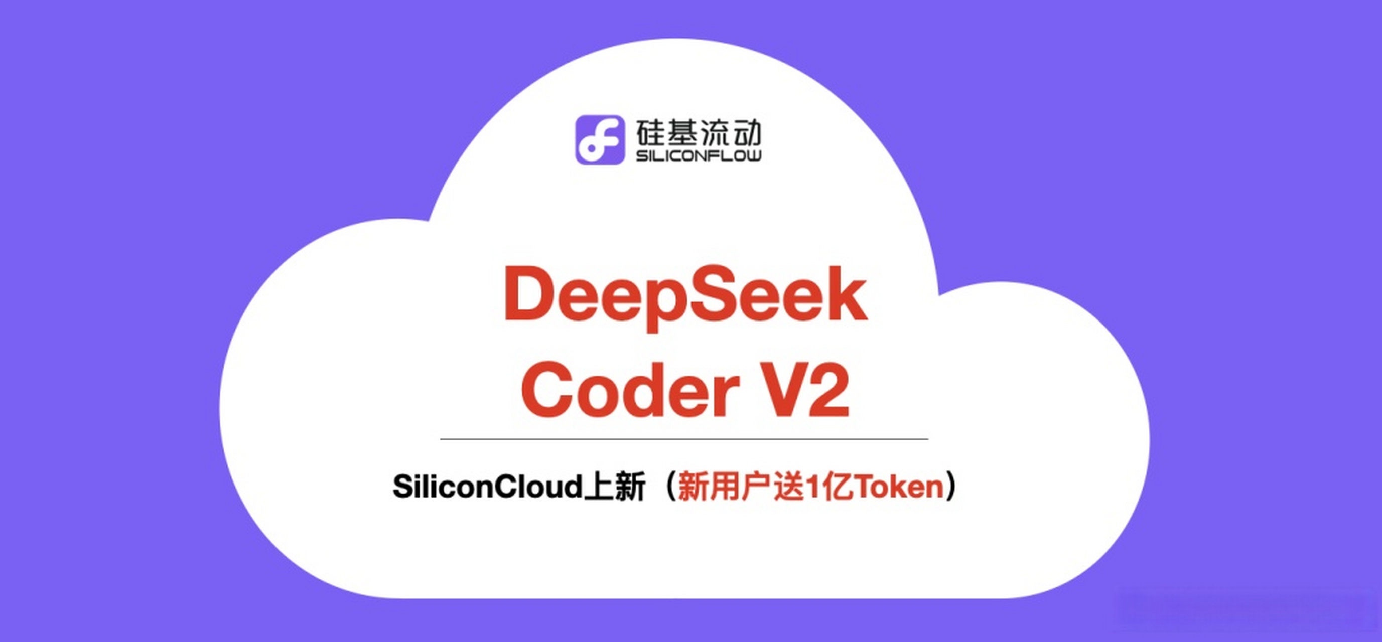 DeepSeek成功的底层逻辑及产业影响