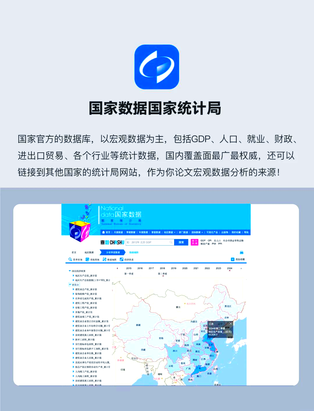 国家公共数据资源登记平台即将上线