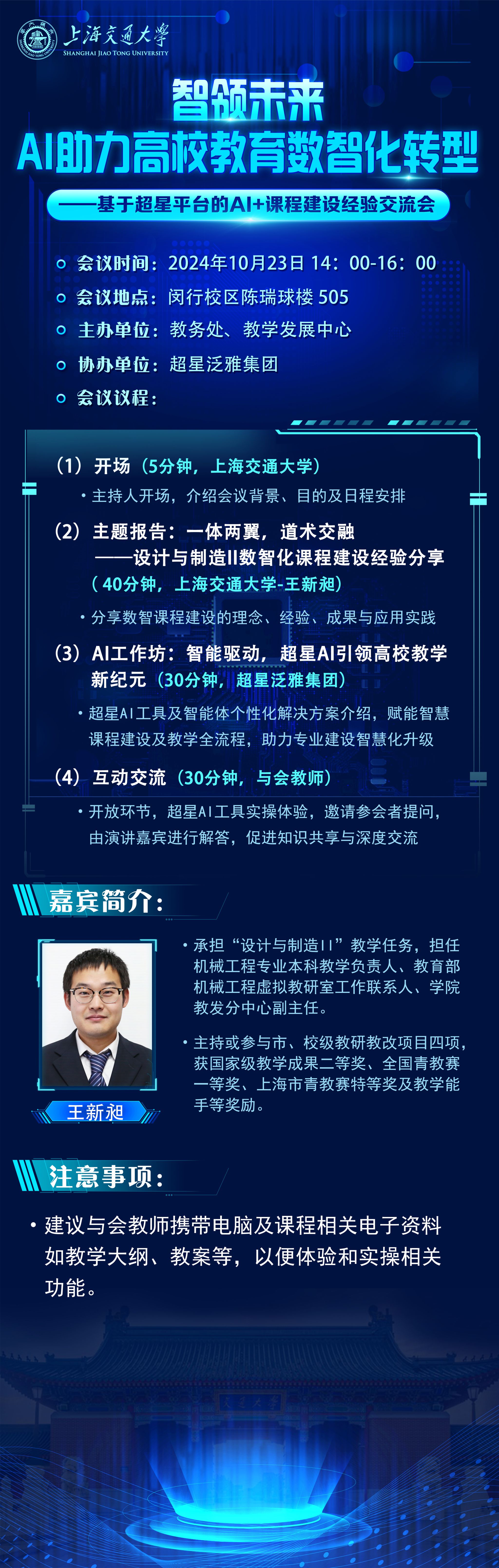 中国银联：探索人工智能技术在支付领域的创新应用 加速培育“数智化”新质生产力