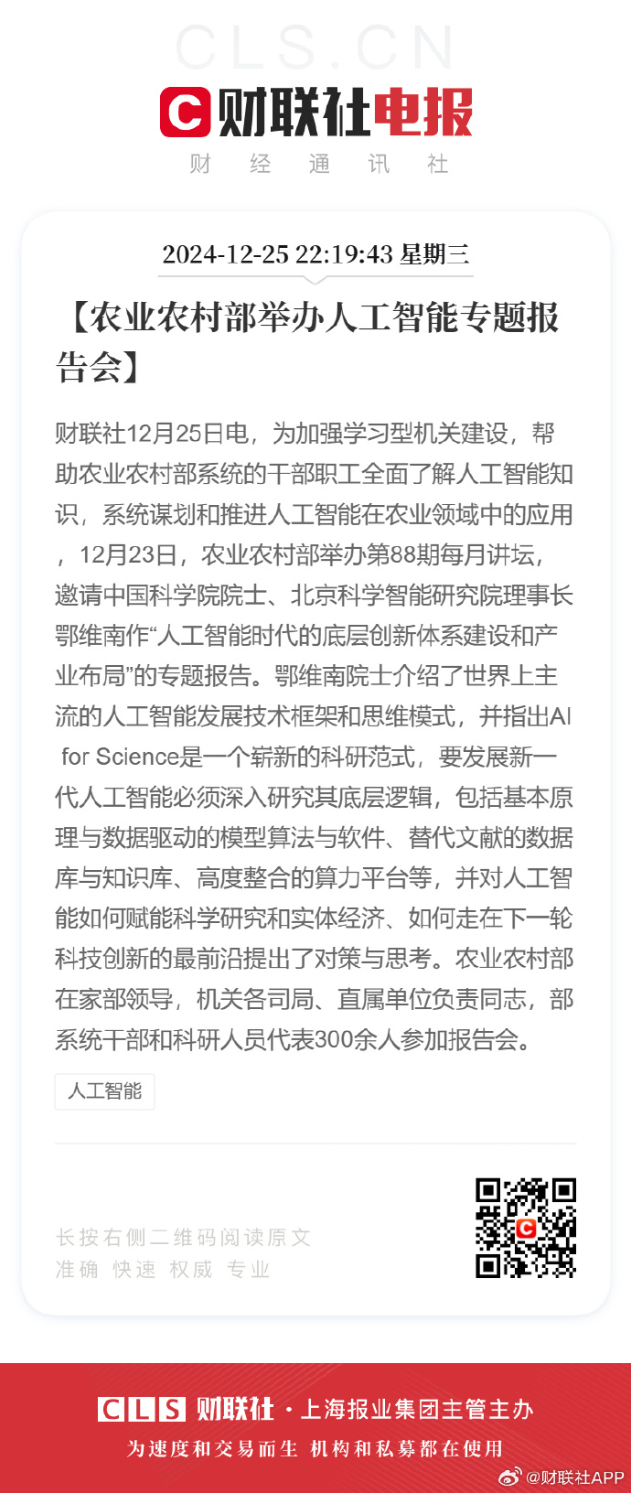 新华全媒+|“人工智能+”催生行业新变——中西部多地走访见闻