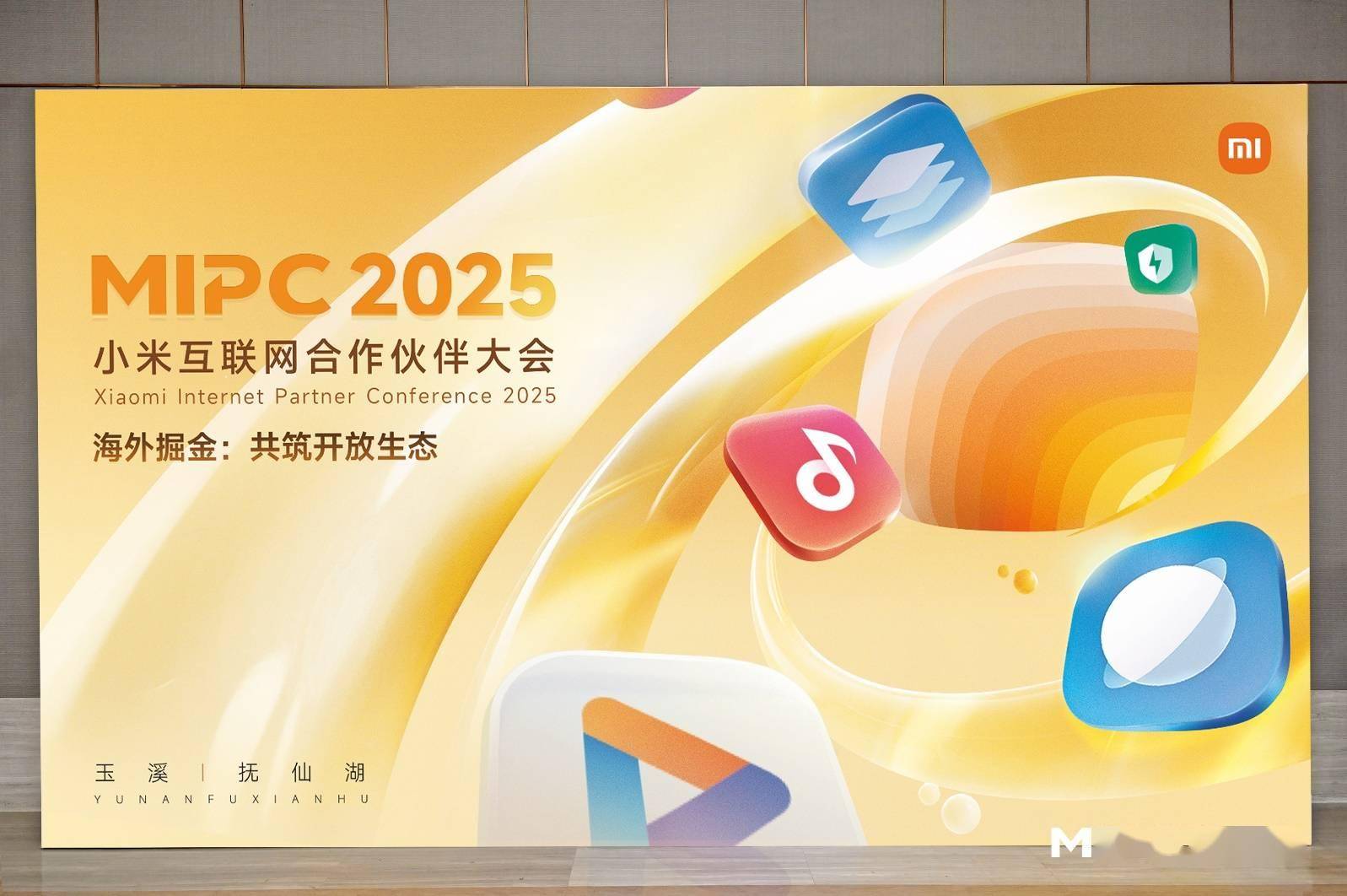 2025全球6G技术与产业生态大会即将召开