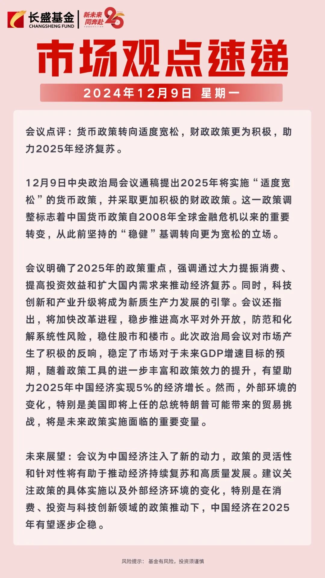 央行二月缩量续做MLF 适度宽松货币政策基调不变